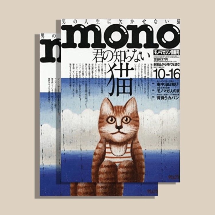雑誌 10/16発売『mono magazine』掲載情報
