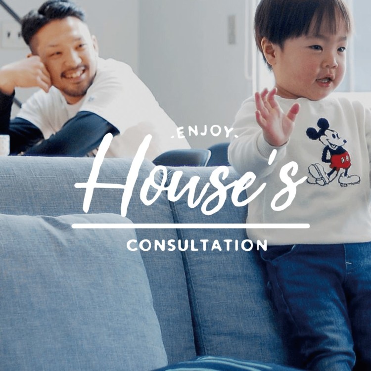 毎週末開催！はじめての家づくり相談会 in 八王子