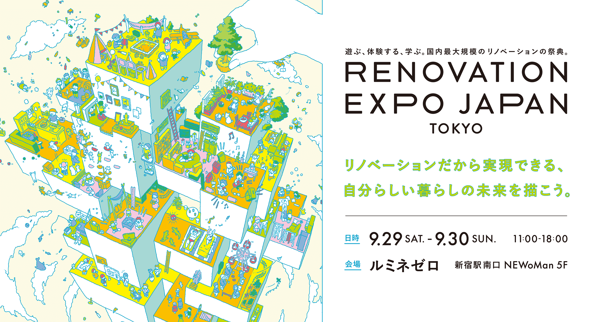 RENOVATION EXPO JAPAN 2018　出展のお知らせ