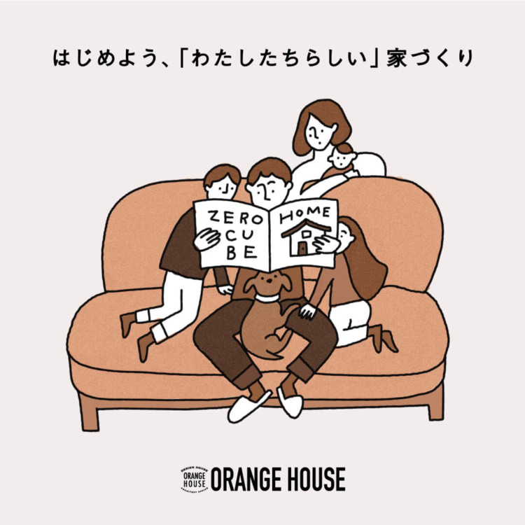 はじめての家づくり相談会 in オレンジパーク所沢