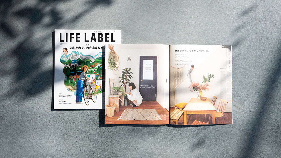雑誌『LIFE LABEL #01』に撮影協力させて頂きました！