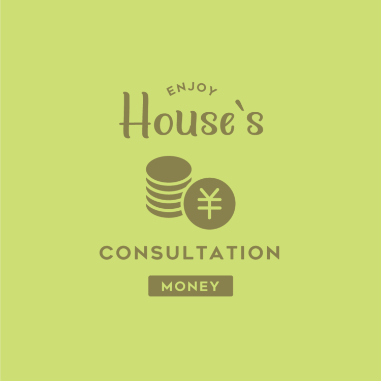 マイホーム資金計画相談会