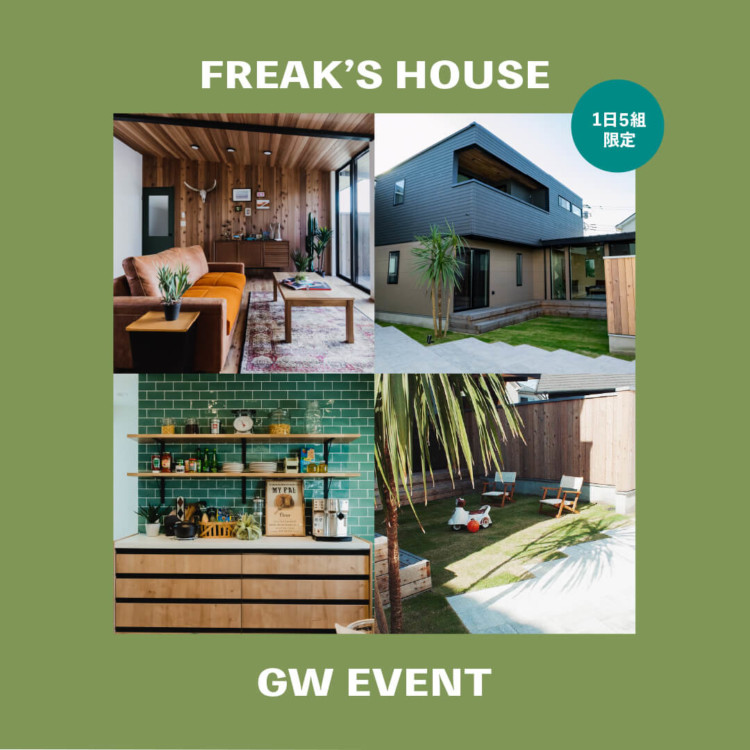 1日5組限定　アウトドアリビング体験会