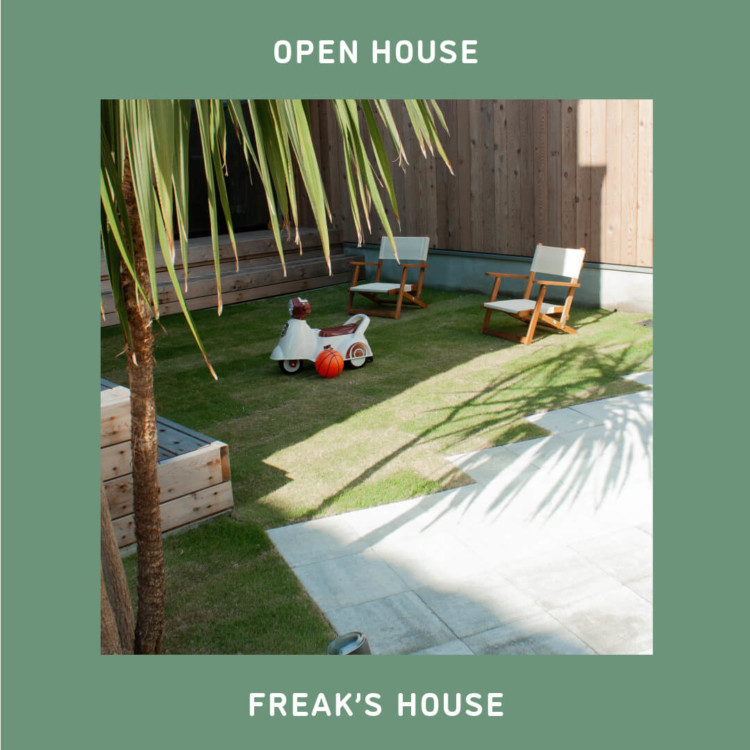 １日5組限定！FREAK’S HOUSE 家づくり相談会 in 八王子