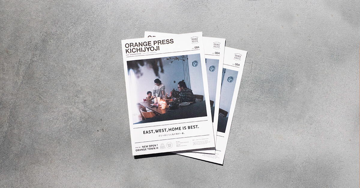 ORANGE PRESS KICHIJOJI  資料ダウンロード スタート