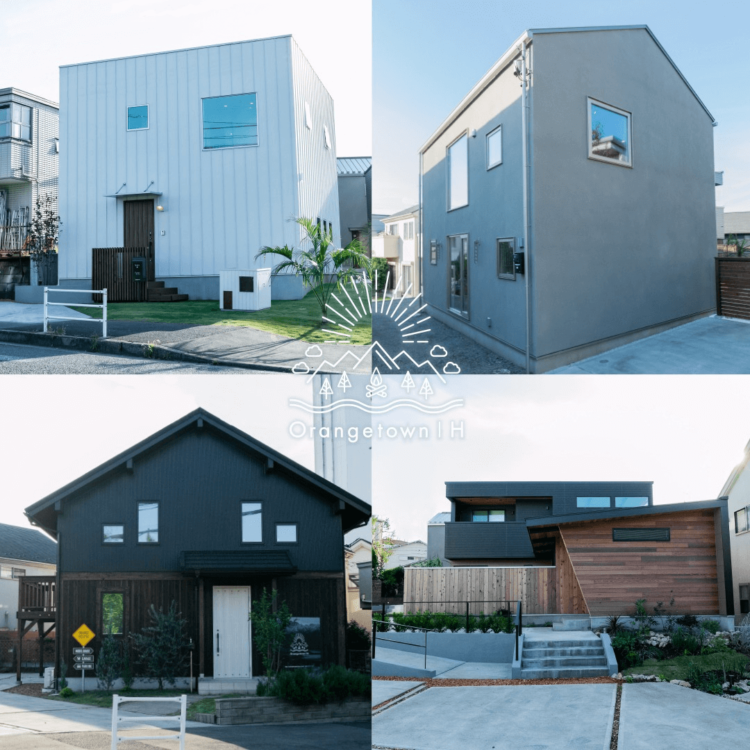 オレンジタウンH モデルハウス4棟 内覧会