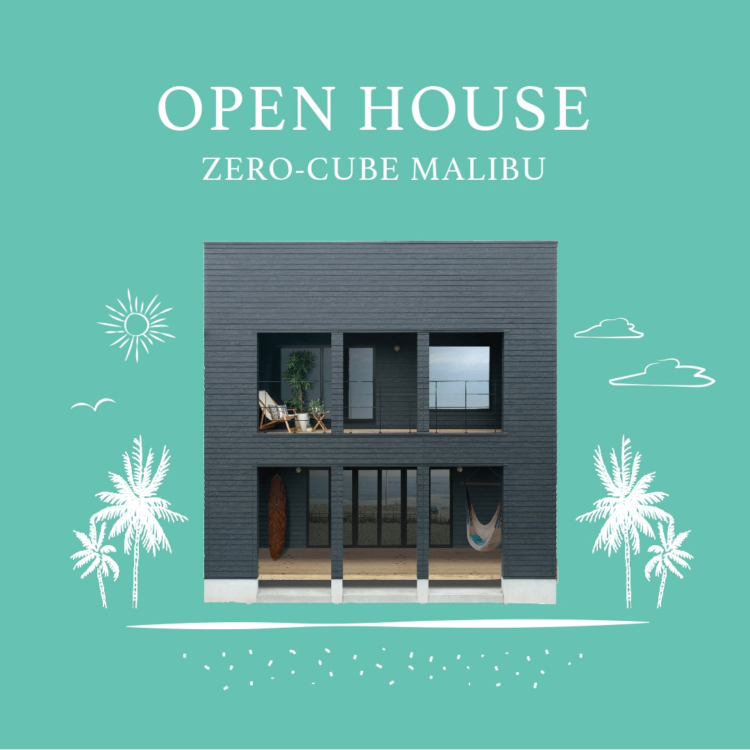 町田市 ZERO-CUBE MALIBU 完成見学会