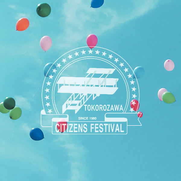 第40回所沢市民フェスティバル出店のお知らせ