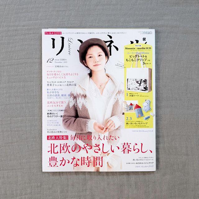 雑誌10/20発売『リンネル』へのタイアップ掲載へ撮影協力いたしました！