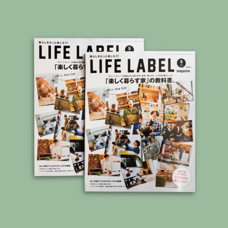 雑誌『LIFE LABEL magazine』Vol.2発売
