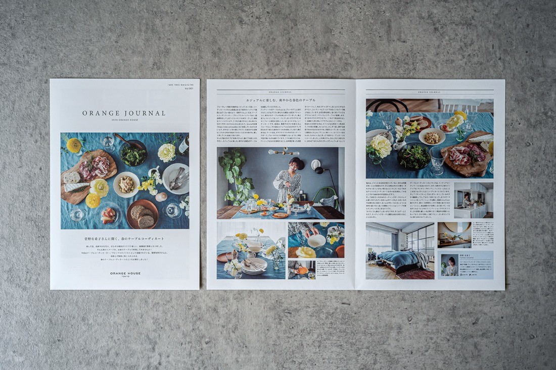 フリーマガジン「ORANGE JOURNAL」 vol.001 発行