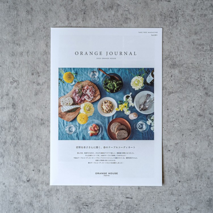 フリーマガジン「ORANGE JOURNAL」 vol.001 発行