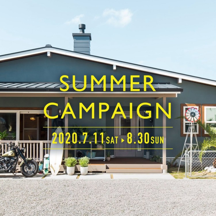 【終了】BinO＆FREEQ 2020サマーキャンペーン