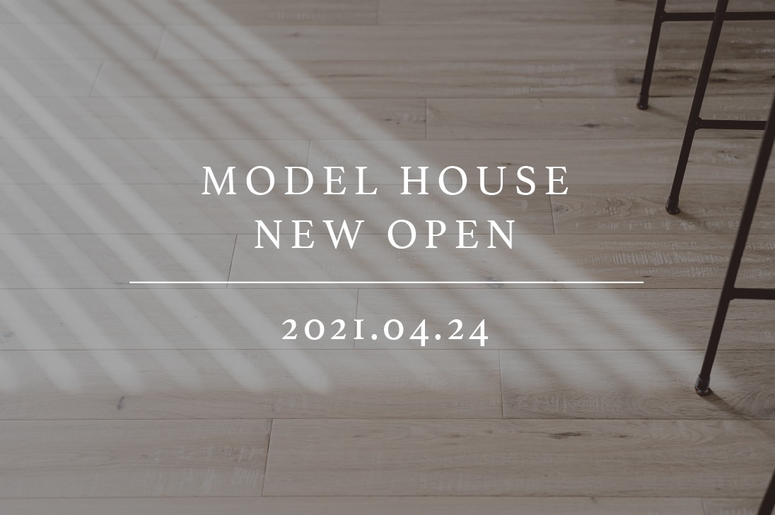 西東京モデルハウス NEW OPENのお知らせ