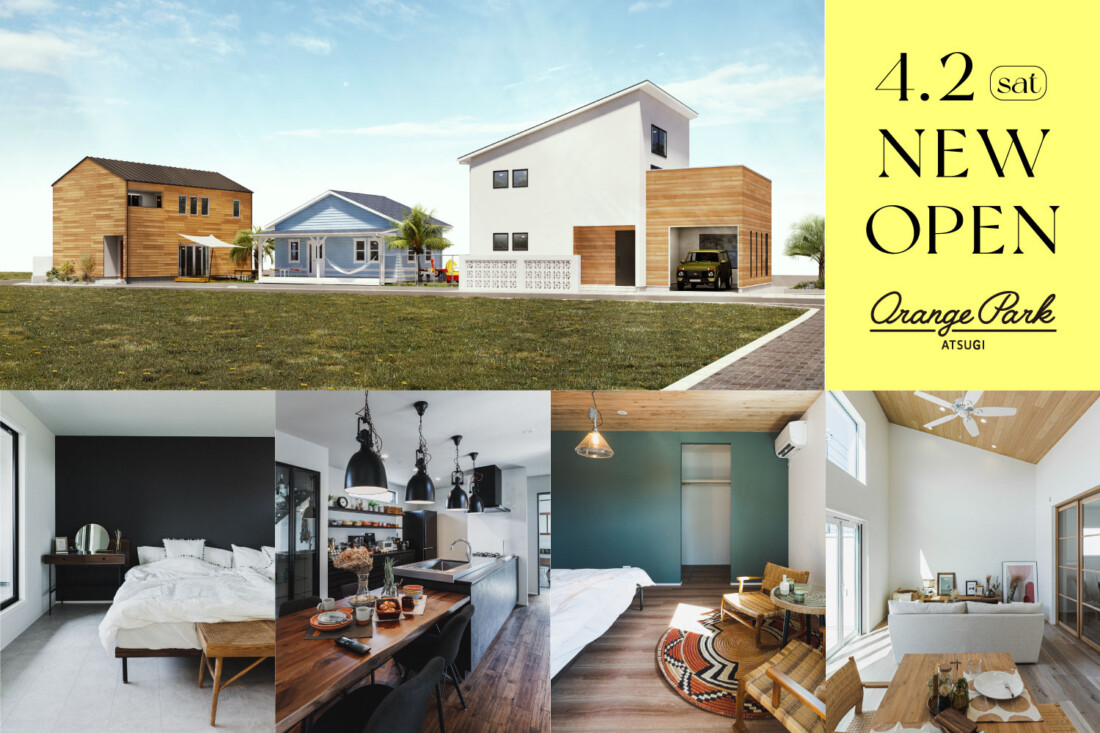 オレンジパーク厚木 GRAND OPEN のお知らせ