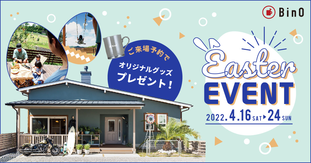 BinO EASTER EVENT 2022 開催のお知らせ