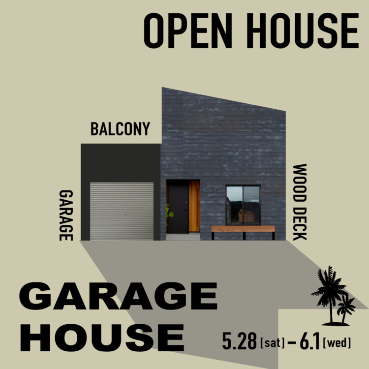 所沢市 ガレージハウス完成見学会