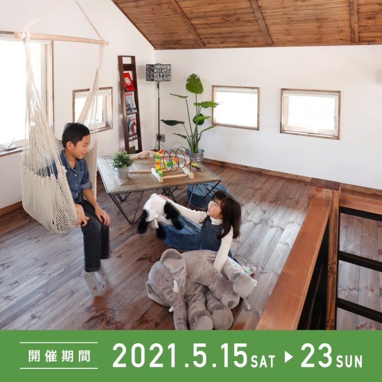 2021 BinO×FREEQ Fresh Green EVENT 開催のお知らせ