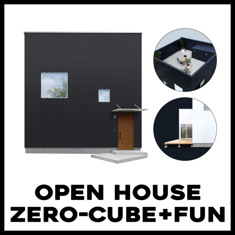 八王子市 ZERO-CUBE +BOXSKYBALCONY 完成見学会