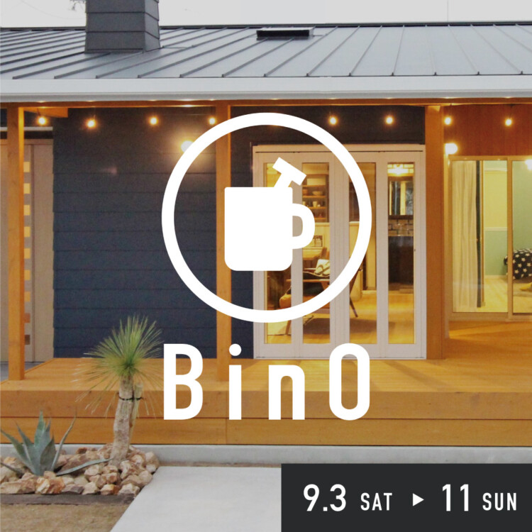 BinO AUTUMN EVENT 2022 開催のお知らせ