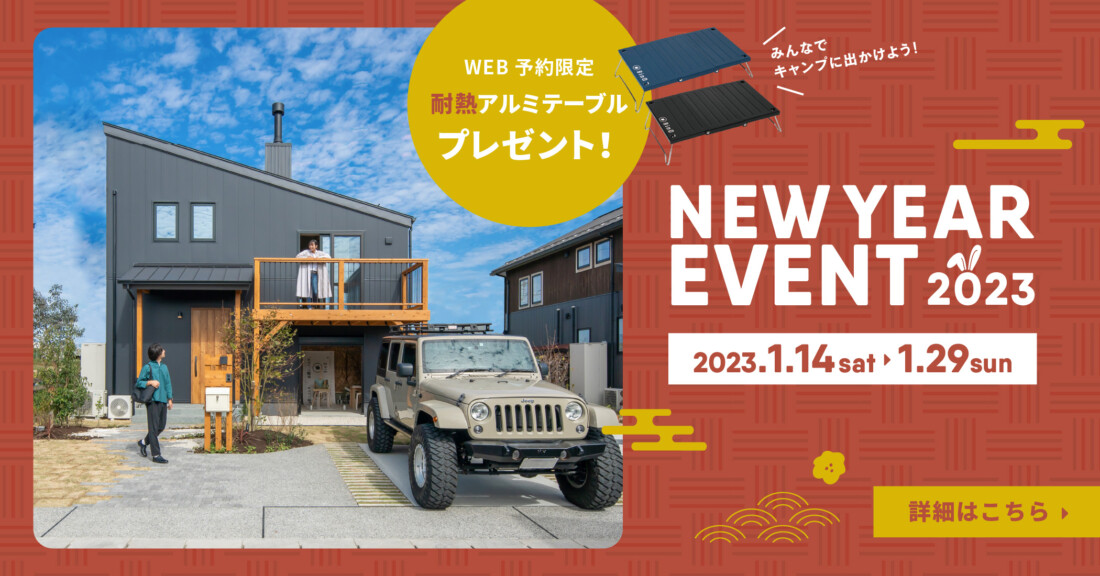 BinO NEW YEAR EVENT 2023 開催のお知らせ