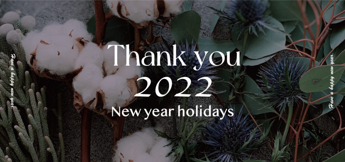 年末年始休業のご案内