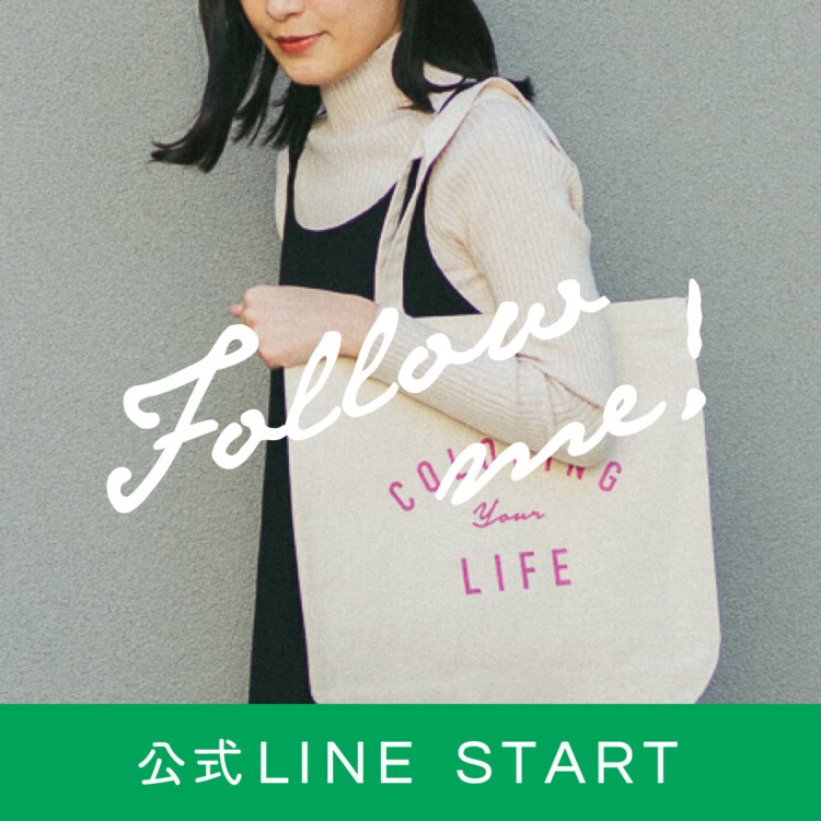 LINE公式アカウントはじめました。