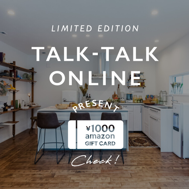 厚木店限定・初めての家づくり相談会