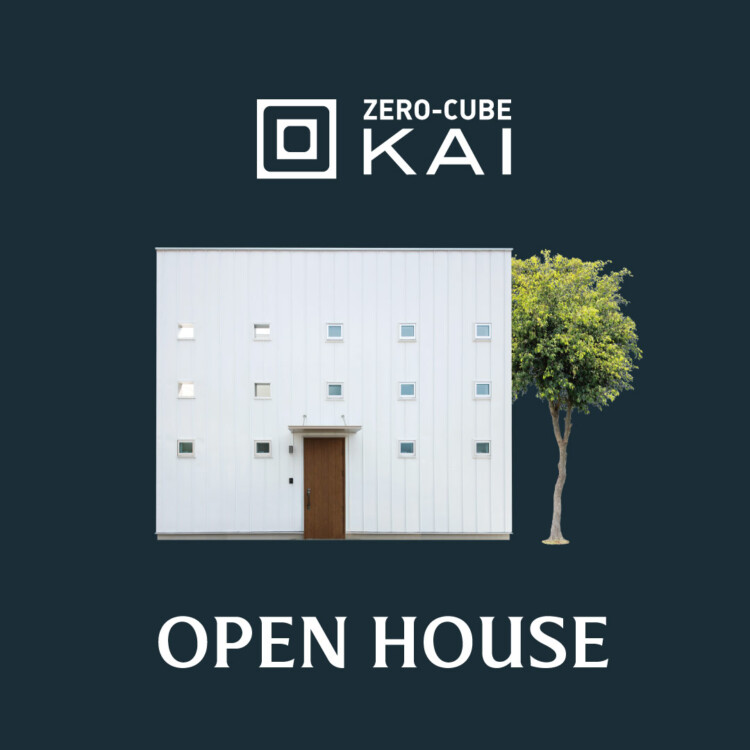 座間市 ZERO-CUBE KAI 完成見学会