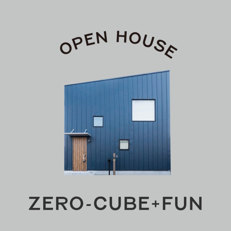八王子市 ZERO-CUBE +FUN 完成見学会