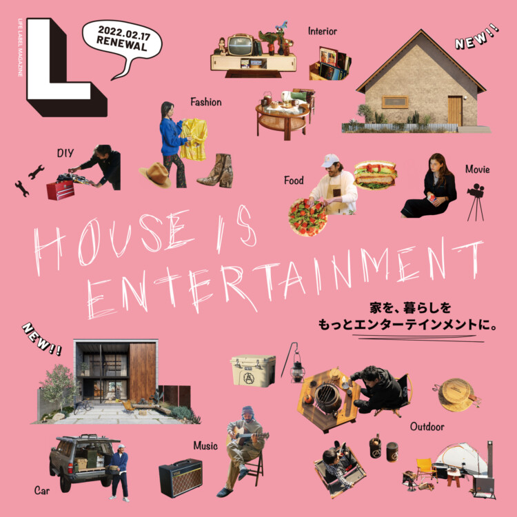 「LIFE LABEL」公式サイトリニューアル