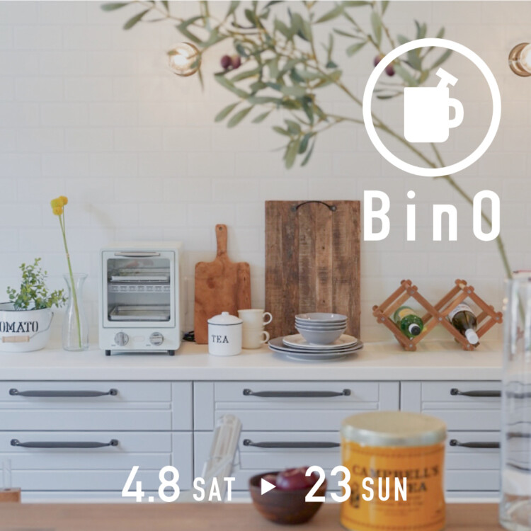 BinO SPRING EVENT 2023 開催のお知らせ