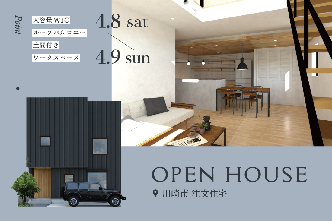 openhouse0307-main.jpg