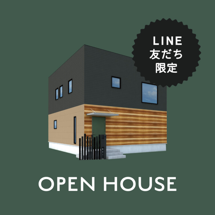 LINE友だち限定先行内覧会開催のお知らせ