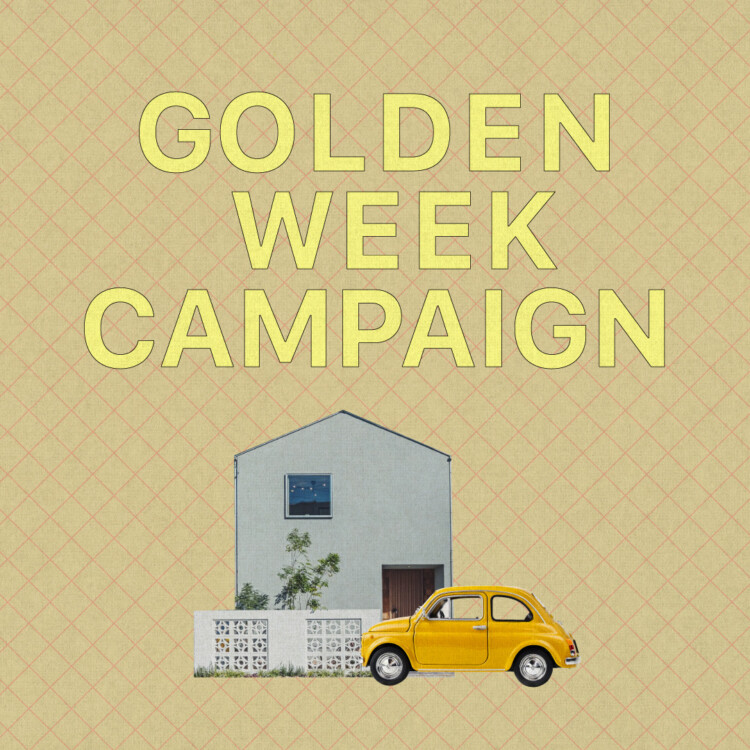 GW限定・ご来場プレゼントキャンペーン