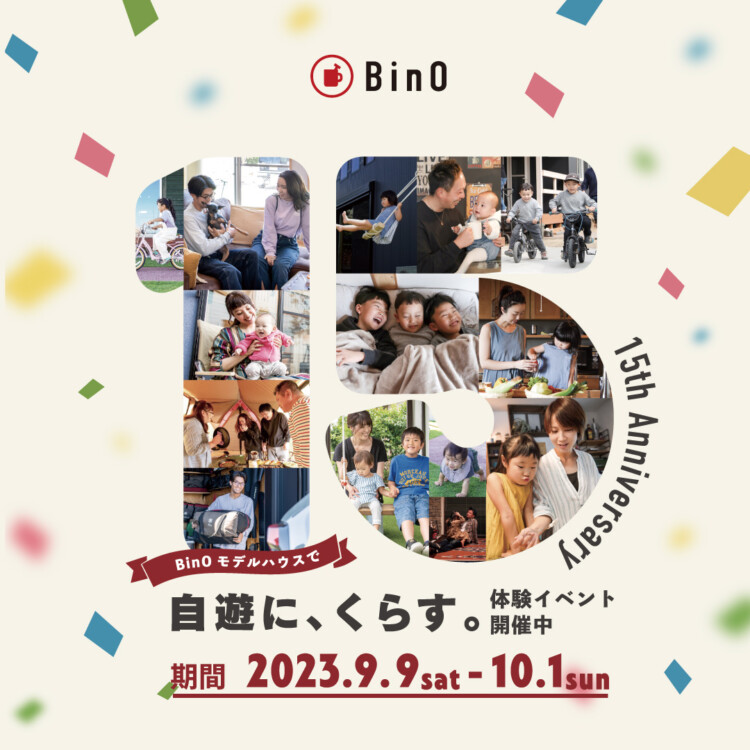BinO 15th Anniversary EVENT 開催のお知らせ