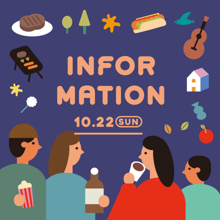 イベント開催に伴う臨時休業のお知らせ