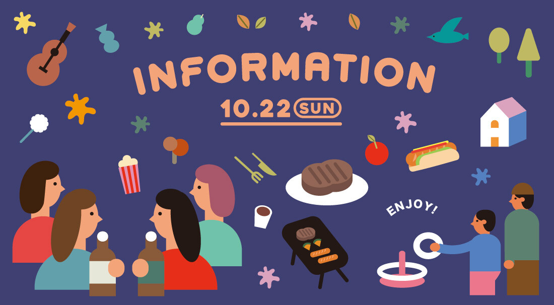 イベント開催に伴う臨時休業のお知らせ