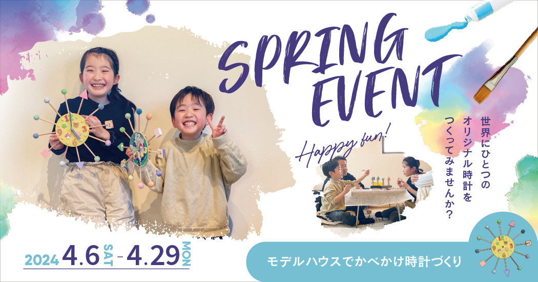 BinO SPRING EVENT 開催のお知らせ