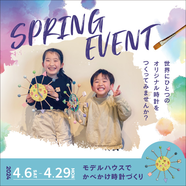 BinO SPRING EVENT 開催のお知らせ
