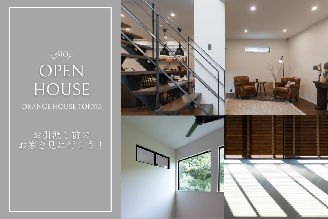 神奈川県寒川町 オリジナルプラン 見学会