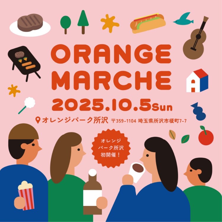 イベント開催に伴う臨時休業のお知らせ