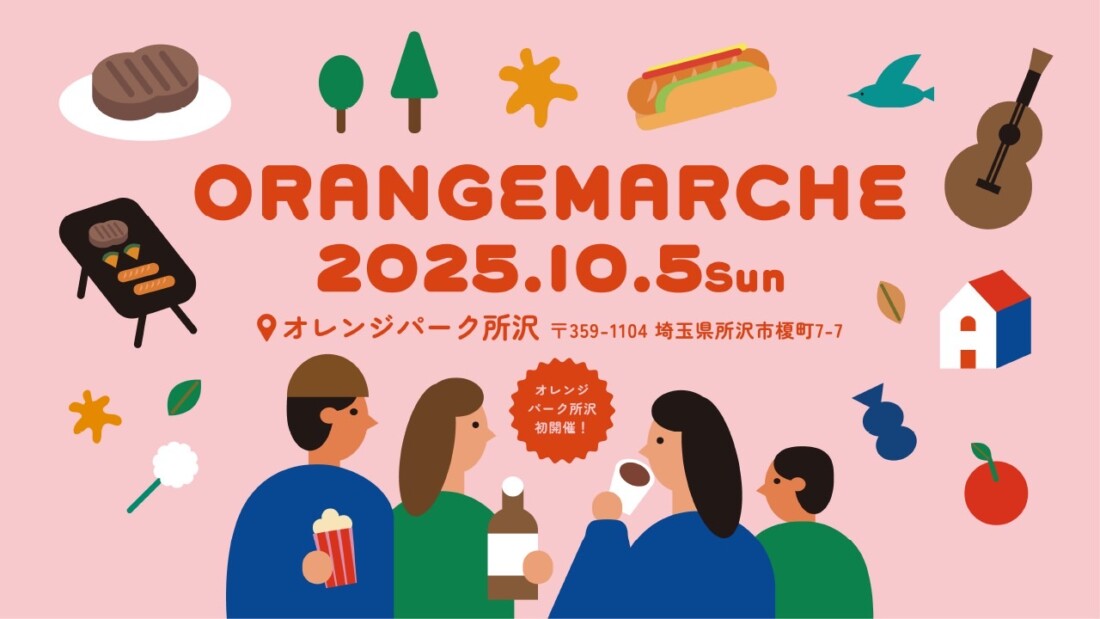 イベント開催に伴う臨時休業のお知らせ