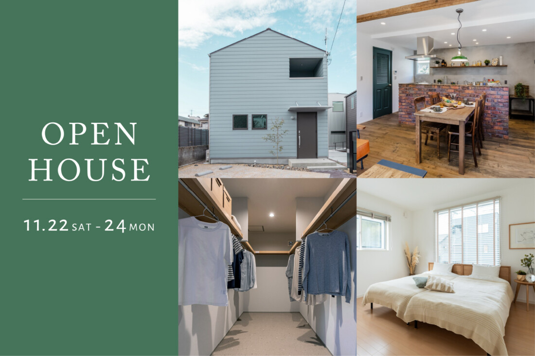 海老名市 上今泉「動線と収納にこだわった、心地よく暮らせる家」完成見学会