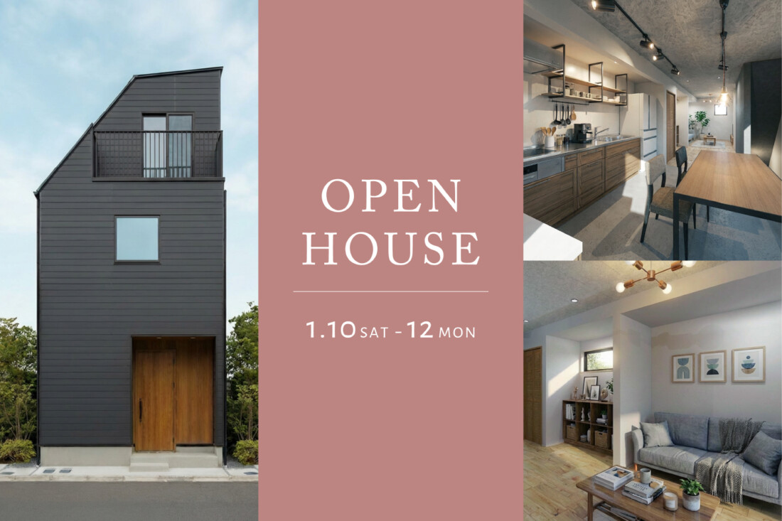 世田谷区 三軒茶屋「理想を描いた建坪10坪のお家」完成見学会