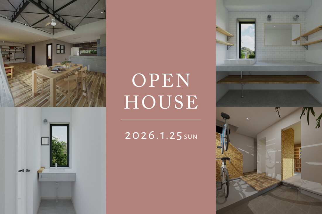 座間市 戸建てリノベーション 完成見学会