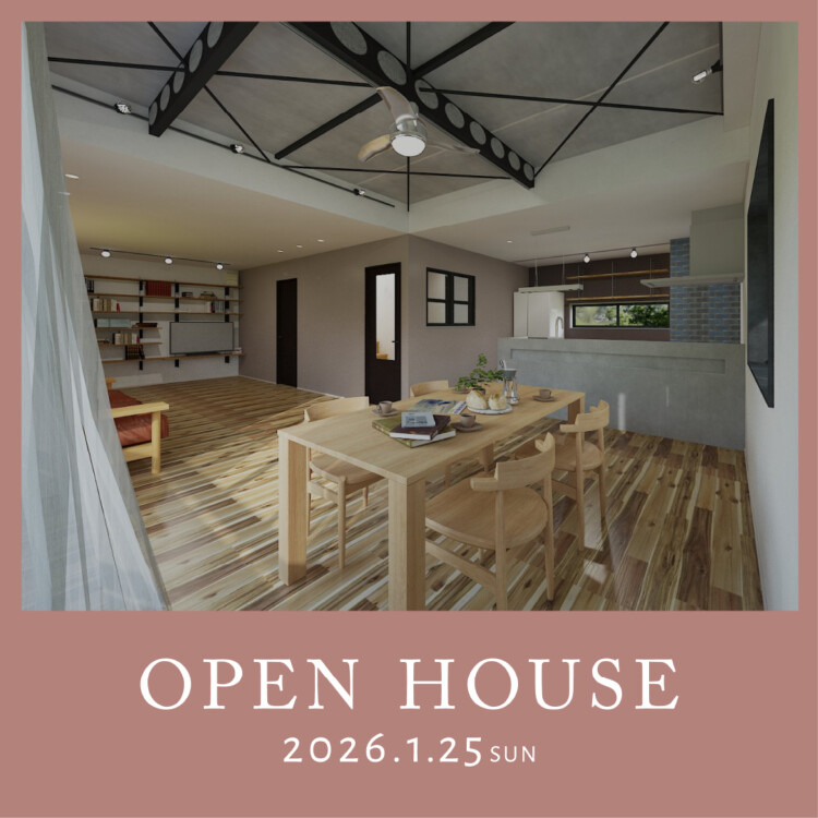 座間市 戸建てリノベーション　完成見学会