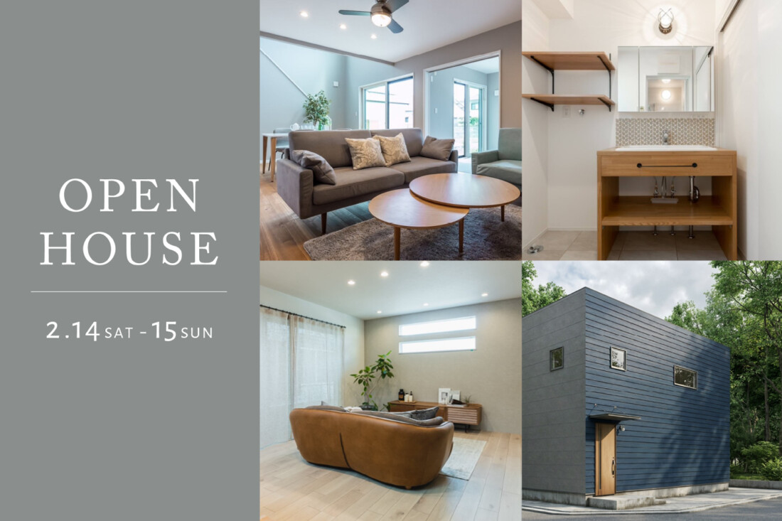 羽村市 羽中「子育てに優しい家」完成見学会