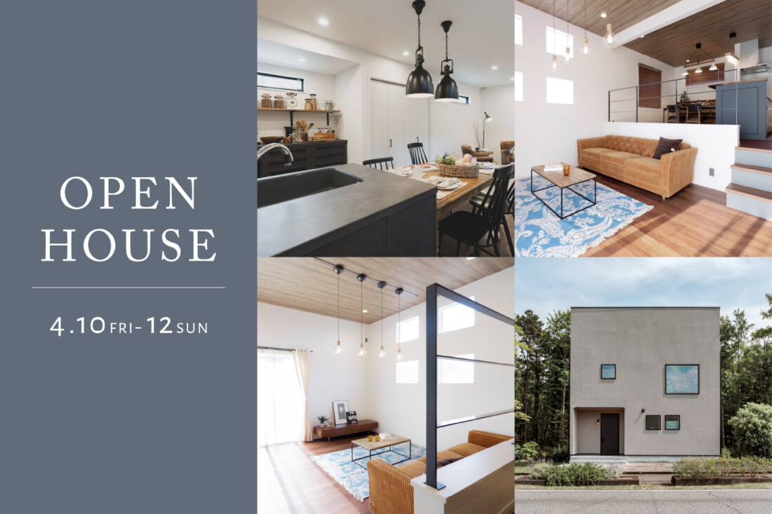 厚木市 三田「スキップフロアの家」完成見学会