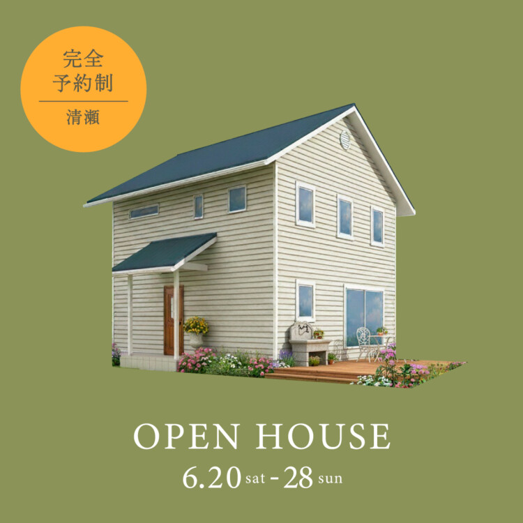 清瀬市 野塩「心ほどける、ときめきの家」完成見学会